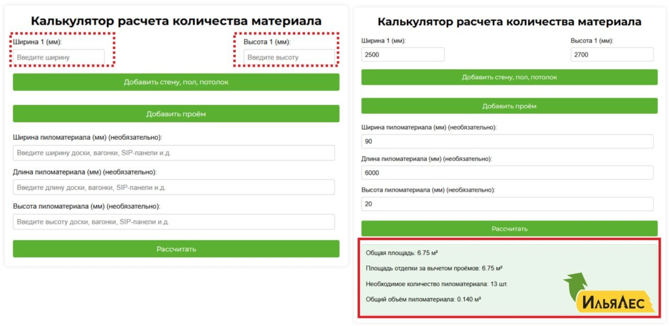 В интернет-магазине «Илья-Лес» появился калькулятор, для расчета количества пиломатериалов