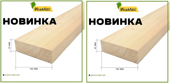 НОВИНКА: доска с противопожарной кромкой. Успейте заказать!