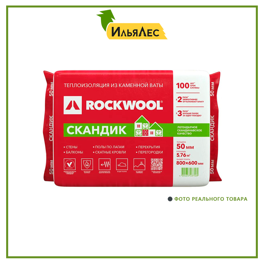 Утеплитель Rockwool Лайт Баттс Скандик 50 мм